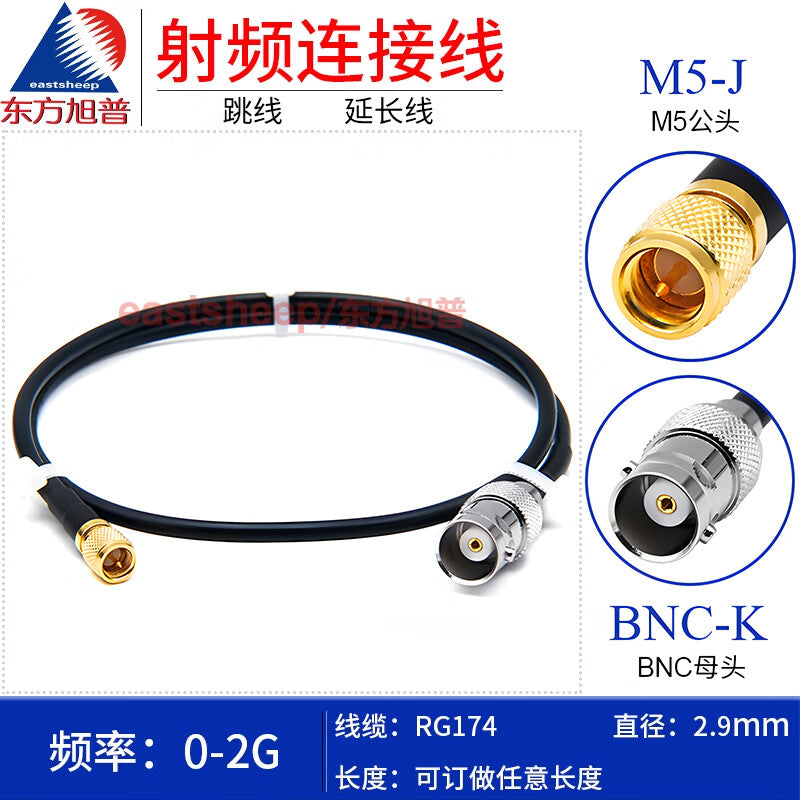 Eastsheep RF cable, M5/L5 male to BNC female coaxial cable, 5 meters, accelerometer sensor cable RG174-M5/BNC-JK