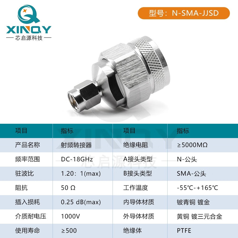 XINQY N-male to SMA-female 18GHz Coaxial Adapter N-SMA-JJ Male/Female Interchange Connector N Male to SMA Female / 5pcs