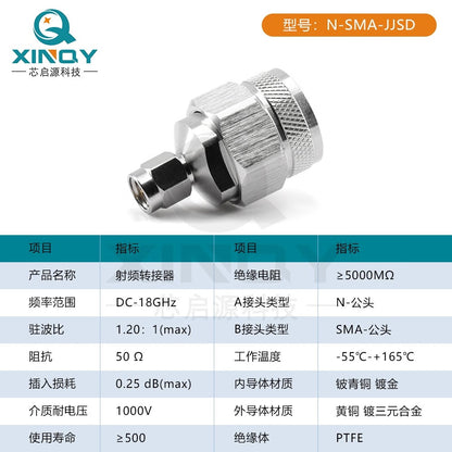 XINQY N-male to SMA-female 18GHz Coaxial Adapter N-SMA-JJ Male/Female Interchange Connector N Male to SMA Female / 5pcs