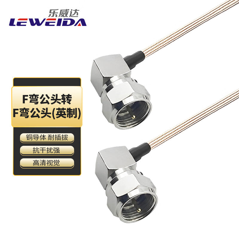 LEWEIDA Set-Top Box HD Connection Cable for Digital Cable TV, RF Signal Antenna, F-Bend Male to F-Bend Male, 10 meters, LWD-FWG-FWG-10