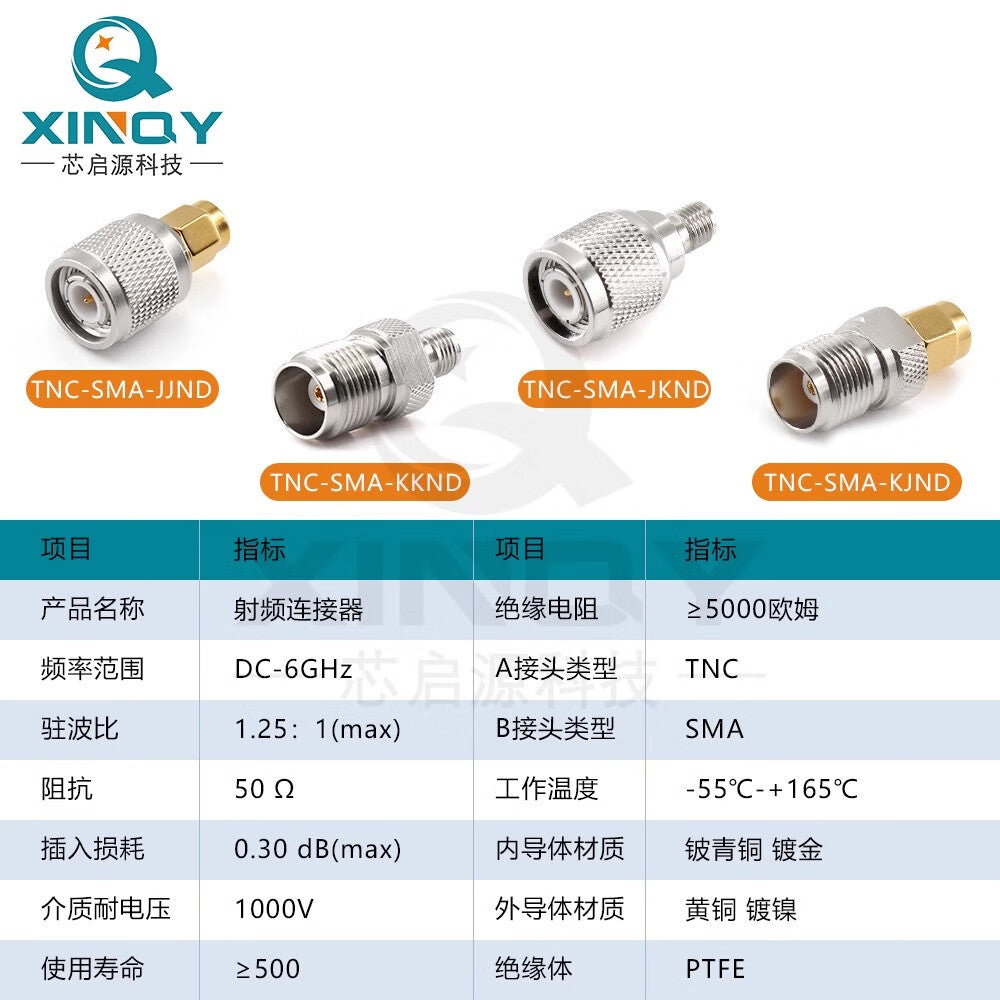XINQY Coaxial Adapter RF Connector Conversion Head TNC Male to SMA Male TNC-SMA-JJ/2 pieces