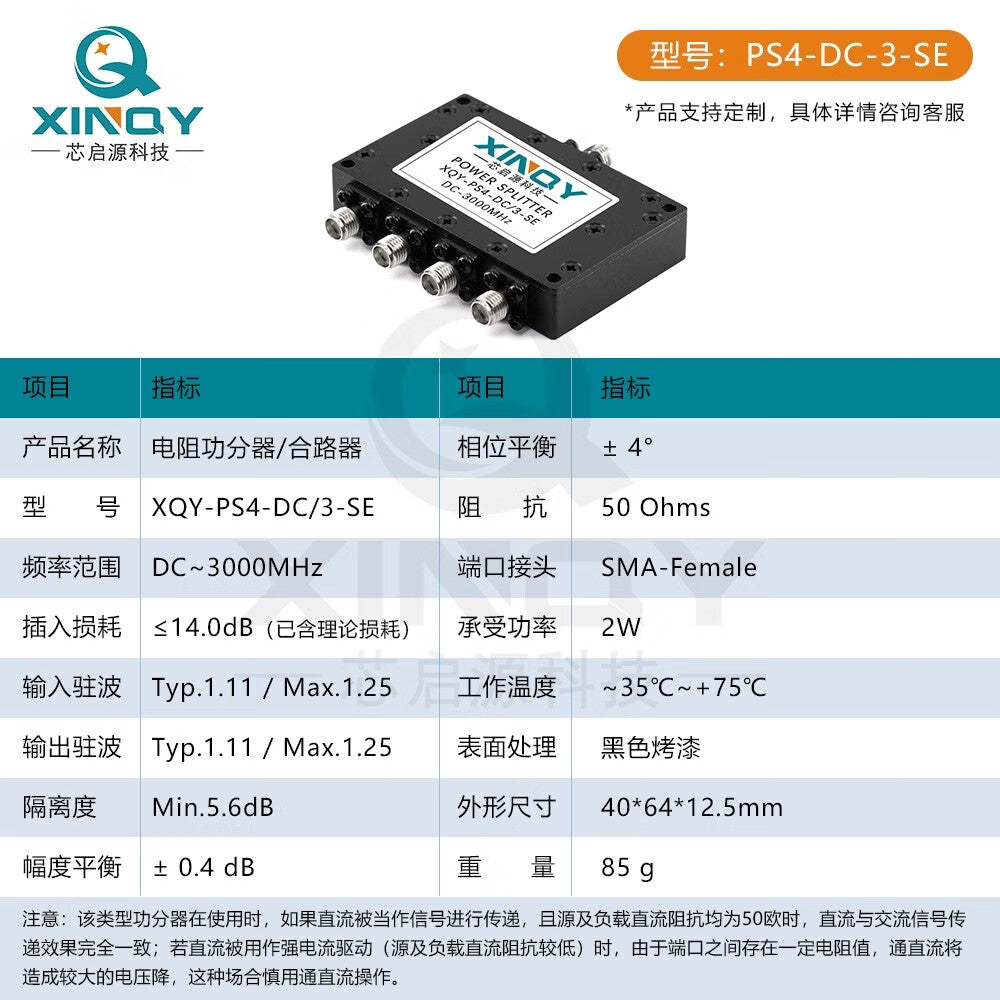 XINQY Clock Line SMA RF Resistor Power Divider DC-3GHz 1 to 4 Power Divider Low Frequency 3000MHz 0-6GHz