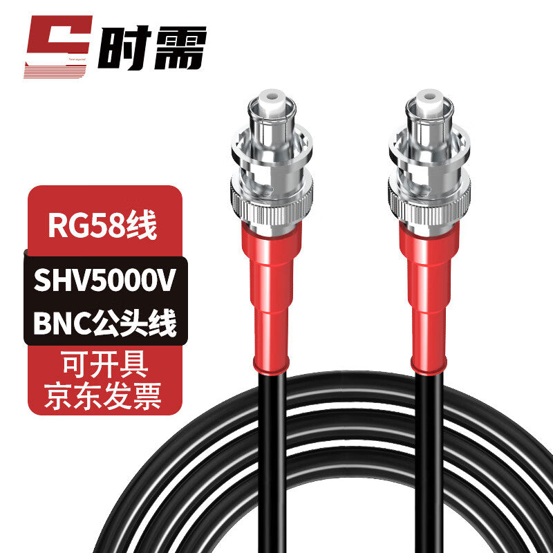 SHV 5000V high-voltage cable, BNC male to BNC male high-voltage connector RF cable, RG58 coaxial cable, 2 meters, SX-RG58-BNC-JJ2