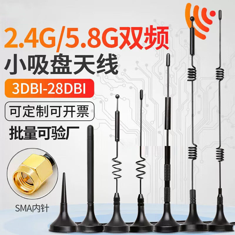 Huijun 2.4G/5.8G Dual-Band Small Suction Cup Antenna for Wireless Network Card Router Antenna, SMA Omnidirectional High Gain WiFi 2.4G Dual-Screw Small Suction Cup (3 meters)