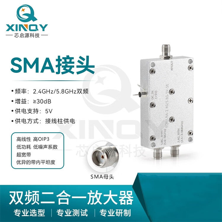 XINQY LNA Low Noise Amplifier 2.4G/5.8G Dual-Band for Image Transmission/Flight Control, High Signal Gain, Low Power Consumption, Power Adapter Not Included; 5.8G Single-Band Powered Model.