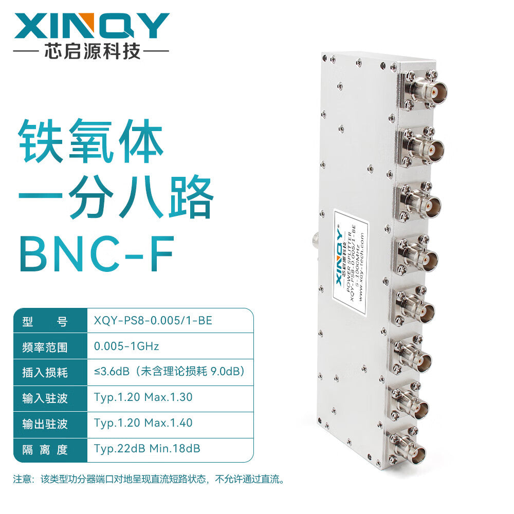 XINQY SMA 1-to-8 power divider, 0.005/1G power distribution, low-frequency clock synchronization, 5-1000M; SMA to 4, 0.005/1G (5-1003M).