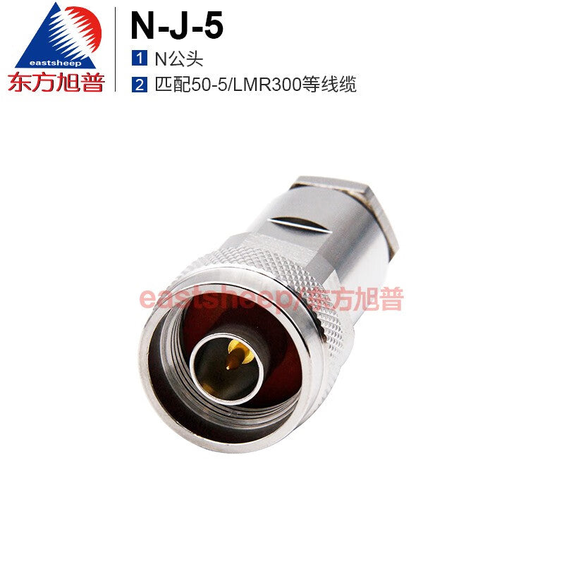 Eastsheep RF connector N-J-5 N-type male feeder connector, assembly, inner pin soldering, compatible with SYV50-5 and other cables.