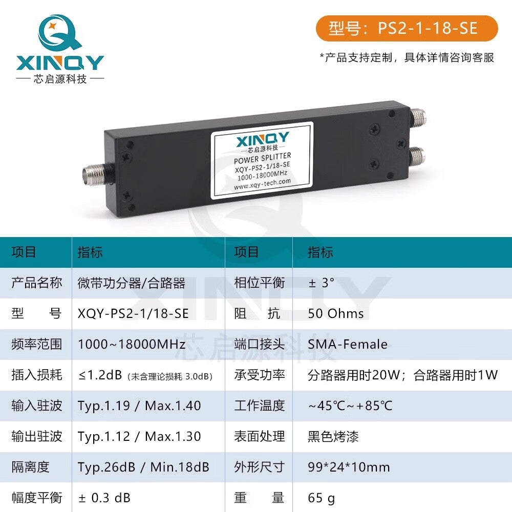 XINQY 1/18G RF Microstrip Power Divider, 1-to-2 SMA Female Connector, 18000MHz Power Divider Combiner (1-18GHz)