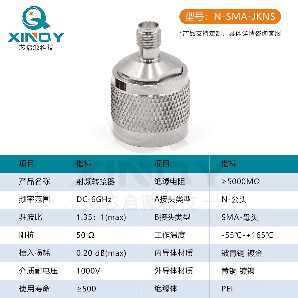 XINQY N/SMA/JK RF Coaxial Adapter - N Male/SMA Female 6G Test Adapter - N Female to SMA Female (5 pieces)
