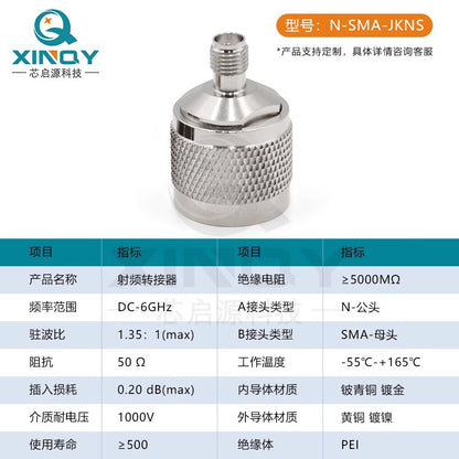 XINQY N/SMA/JK RF Coaxial Adapter - N Male/SMA Female 6G Test Adapter - N Female to SMA Female (5 pieces)