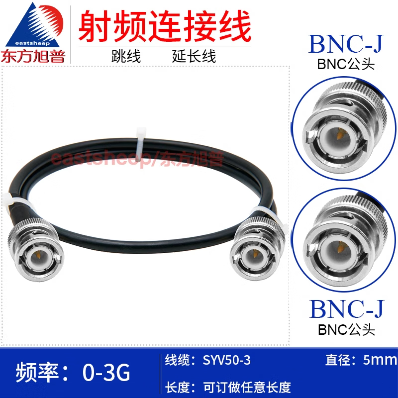 Eastsheep RF cable, BNC to BNC oscilloscope cable, 5 meters, Q9 coaxial feeder cable, SYV50-3-BNC-JJ