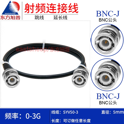Eastsheep RF cable, BNC to BNC oscilloscope cable, 5 meters, Q9 coaxial feeder cable, SYV50-3-BNC-JJ