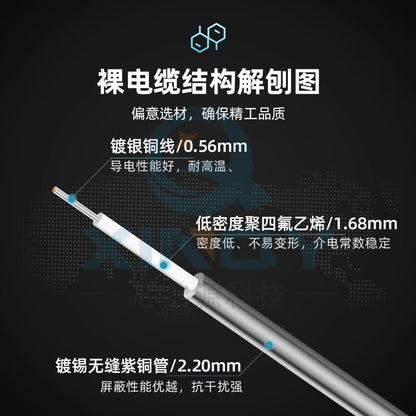 XINQY 40G Millimeter Wave Semi-Steel Interconnect RF Cable, 2.92mm Connector, 2.2mm Wire Diameter, Low Loss, Rigid, 2.92mm Male - 2.92mm Male, 0.3m Length