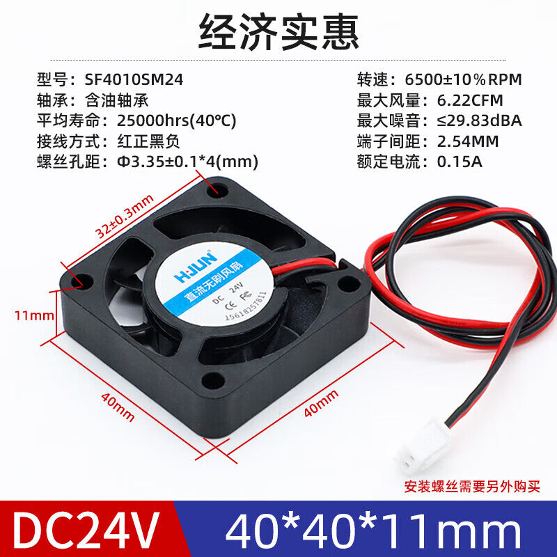 Huijun SF4010SM24-YSD DC fan DC24V 40*40*10MM 6500rpm