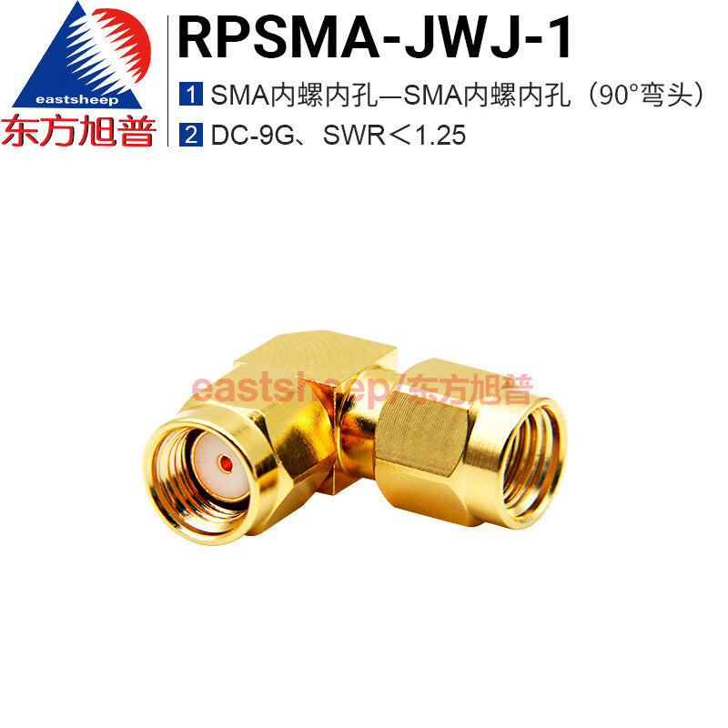 Eastsheep RPSMA-JWJ-1 SMA internal thread to internal thread to internal thread right angle bend adapter (1 piece)