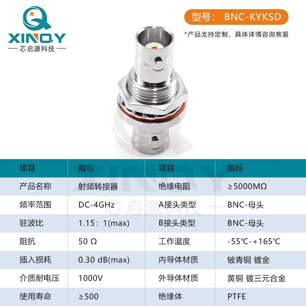 XINQY 4G Coaxial Adapter, BNC Female, Waterproof Wall Mounting Adapter, Q9 Interconnector, BNC Male to BNC Female / 2 pieces