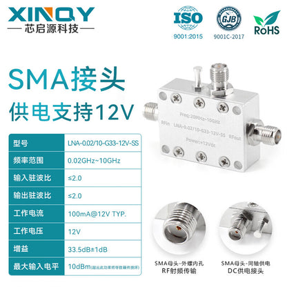 XINQY Low Noise Amplifier, Programmable/WIFI Preamplifier, Gain 33dB±1.5dB (SMA connector powered), power adapter not included.