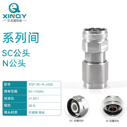 XINQY SC-N Adapter 11GHz RF Adapter, DIN Small Head SC Male to N Female Adapter, SC Male to N Male SC-N-JJGD