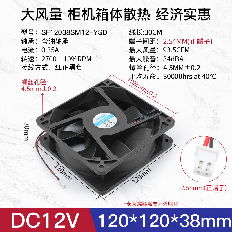 Huijun SF12038SM12-YSD DC Power Supply Cooling Fan 120*120*38MM DC12V DC12V-3000rp