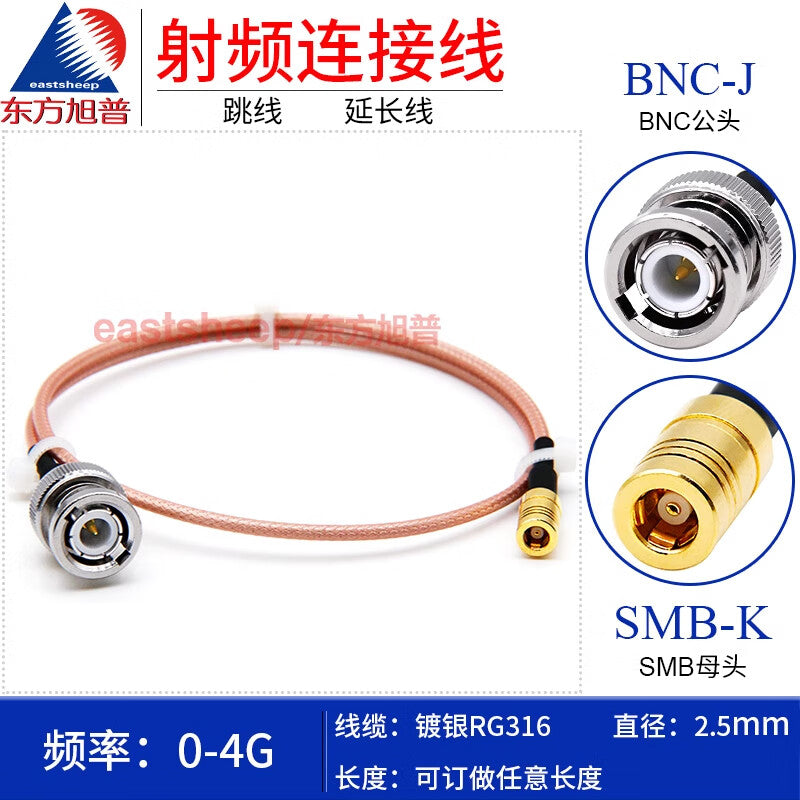 Eastsheep RF cable, BNC male to SMB female extension cable, 5-meter coaxial patch cord RG316-BNC/SMB-JK
