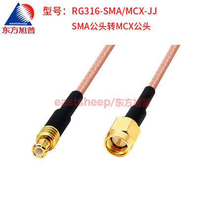 Eastsheep RF connector cable, SMA male to MCX male coaxial extension cable, 0.4m, DC-6G RG316-SMA/MCX-JJ
