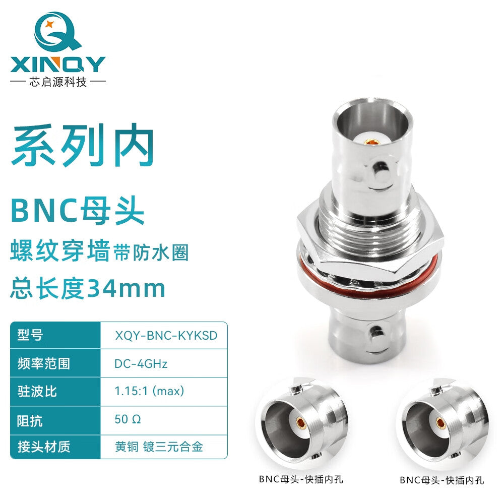 XINQY 4G Coaxial Adapter, BNC Female, Waterproof Fixed Through-Wall Adapter, Q9 Interconnector, BNC Female to BNC Female Threaded Through-Wall / 2pcs
