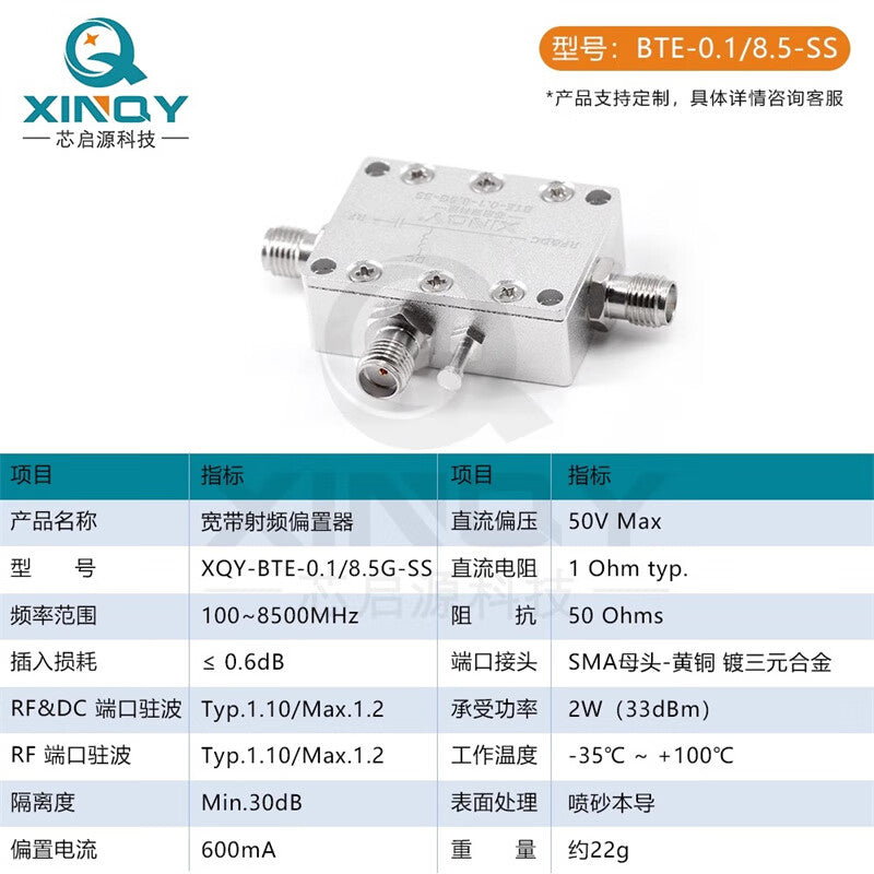 XINQY SMA RF bias unit 0.1-8.5G coaxial feeder, GPS/WIFI antenna power supply box, alligator clips/soldered power connector.