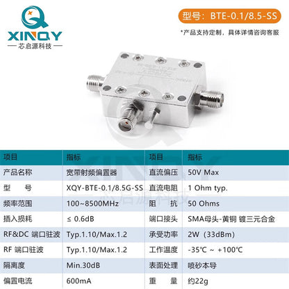 XINQY SMA RF bias unit 0.1-8.5G coaxial feeder, GPS/WIFI antenna power supply box, alligator clips/soldered power connector.