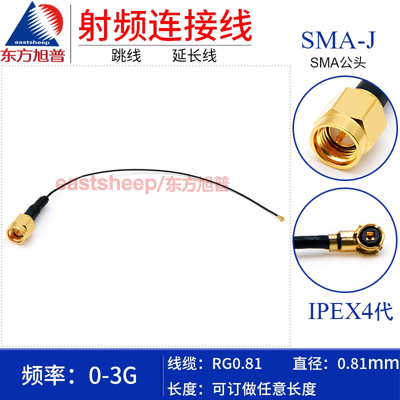 Dongfang Xupu RF Connector Cable IPEX 4th Generation to SMA-J Male Connector 0.1m RG0.81-IPEX 4th Generation/SMA-J