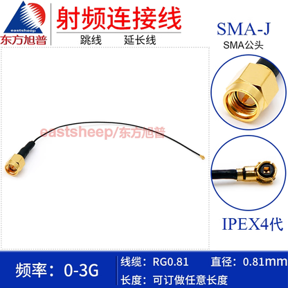Dongfang Xupu RF Connector Cable IPEX 4th Generation to SMA-J Male Connector 0.1m RG0.81-IPEX 4th Generation/SMA-J