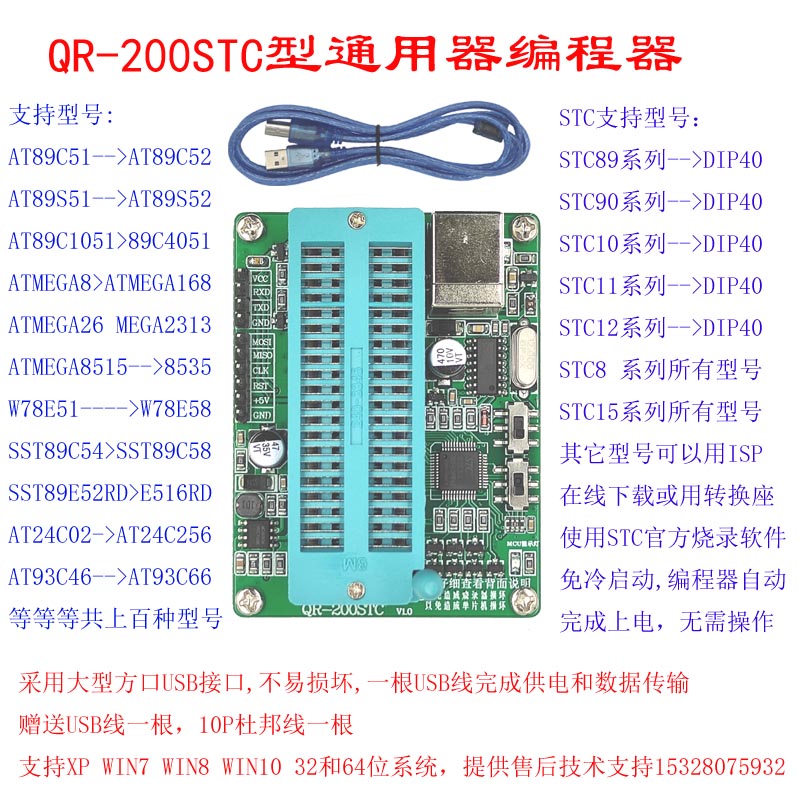Sculptor 03GP16IN Microcontroller Program Downloader/Programmer QR200STC