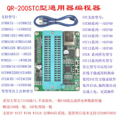 Sculptor 03GP16IN Microcontroller Program Downloader/Programmer QR200STC