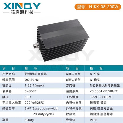 XINQY 0-8G N-type RF coaxial attenuator, 50dB operating frequency 0-6GHz, 200W power capacity.