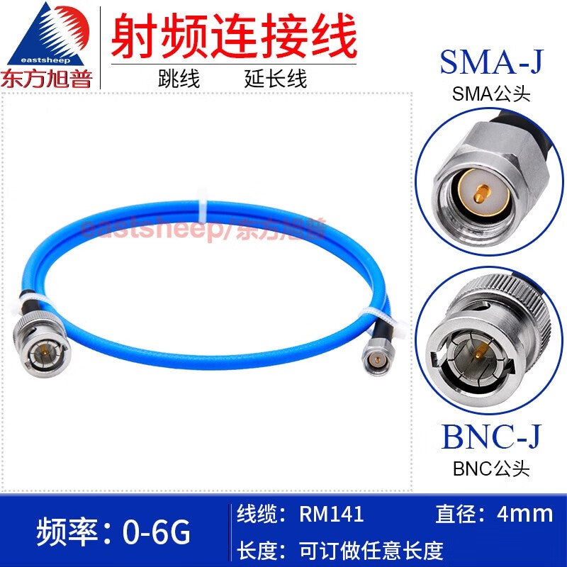Dongfang Xupu High Frequency Connector Cable, BNC Male to SMA Male Stainless Steel Connector, 1.6m, DC-6G RM141-BNC-J/SMA-JG