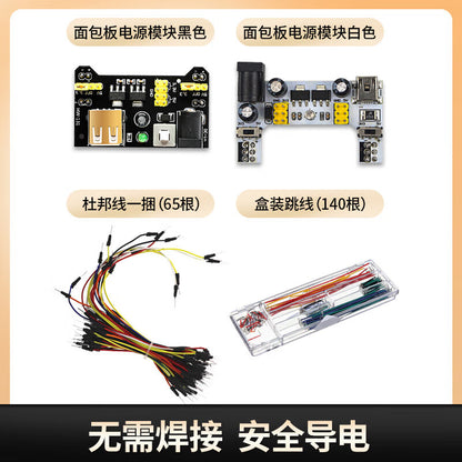 Huijun MB-102 Mini Breadboard Experiment Board, White, Sales Unit piece, Packaging Specifications (MPQ) 1psc