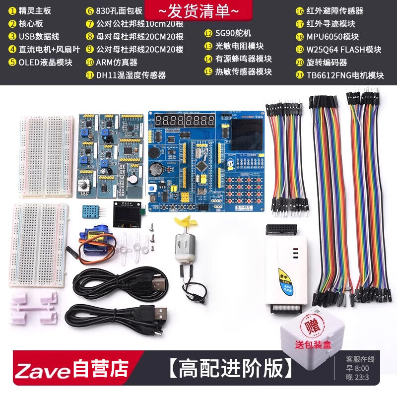 ZAVE Puzhong STM32-F103-Elf DIY Development Board, STM32F103C8T6