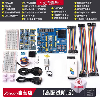 ZAVE Puzhong STM32-F103-Elf DIY Development Board, STM32F103C8T6