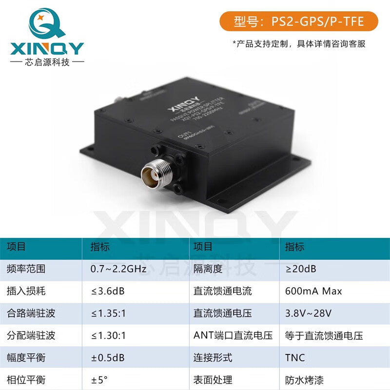 XINQY TNC L-band GPS/GNSS 1-to-2 Passive Power Divider 1.1/1.7G 0.7-2.2G TNC Connector Sandblasted Version
