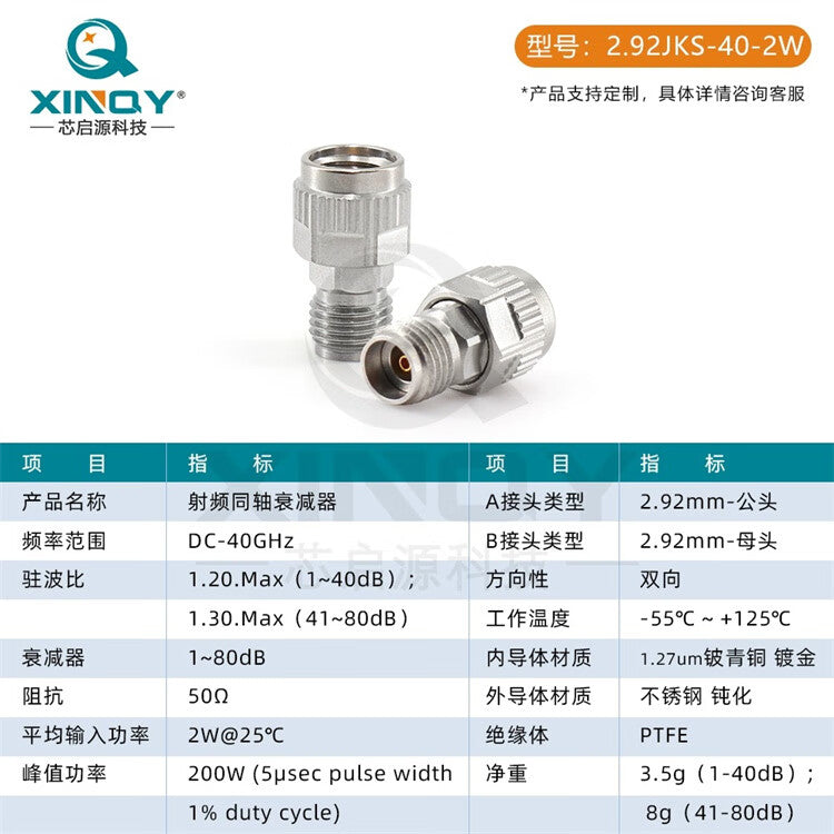 XINQY 2.92mm 2W Millimeter Wave Fixed Attenuator 40G 1-80dB High Frequency Signal Attenuation 50 Ohms 2W; DC-50GHz; 10dB