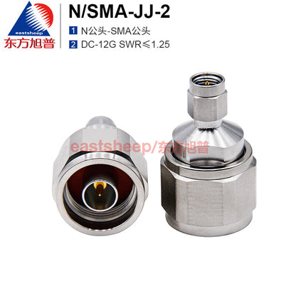 Eastsheep High Frequency Test Adapter N/SMA-JJ-2 (N Male to SMA Male) DC-12G Low VSWR (1 unit)