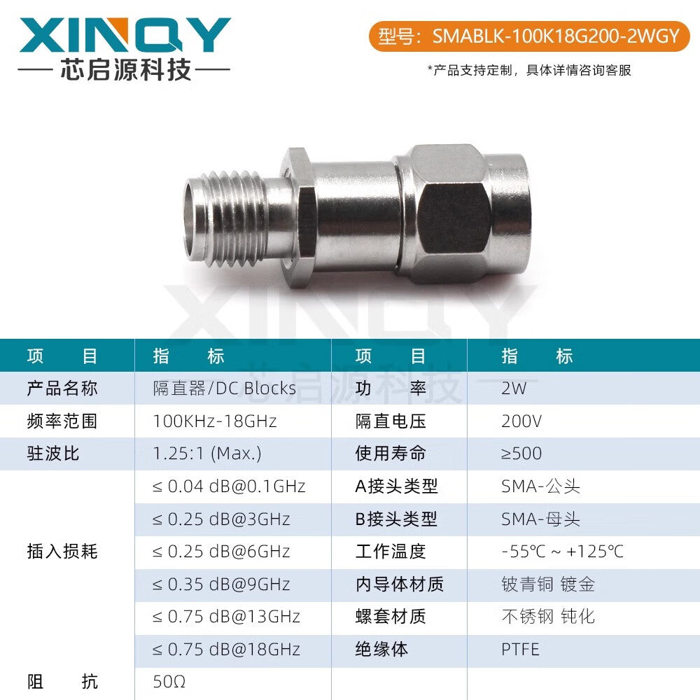 XINQY BLOCK SMA Coaxial DC Blocker 100K-18G 2W Current Blocking Filter 200V Blocking 10M-26.5GHz