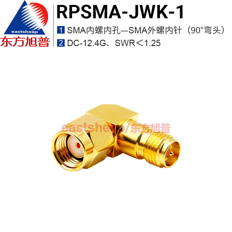 Eastsheep RPSMA-JWK-1 SMA internal thread to external thread/pin adapter, 1 piece.