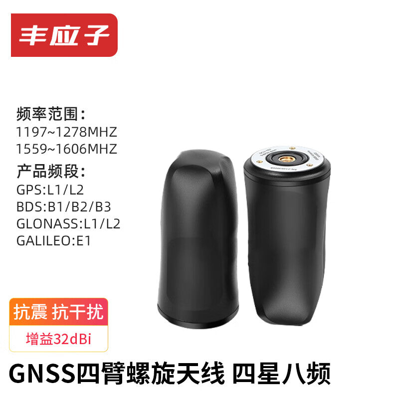 Feng Yingzi FYZ-HX603 GNSS Quad-Arm Spiral Antenna, 1606MHz Bandwidth, 1559MHz Center Frequency, -40°C to 85°C