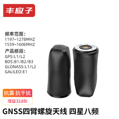 Feng Yingzi FYZ-HX603 GNSS Quad-Arm Spiral Antenna, 1606MHz Bandwidth, 1559MHz Center Frequency, -40°C to 85°C