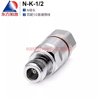 Eastsheep RF Connector N-K-1/2 N Female Connector, compatible with 1/2 standard feeder cable and 1/2 corrugated cable.
