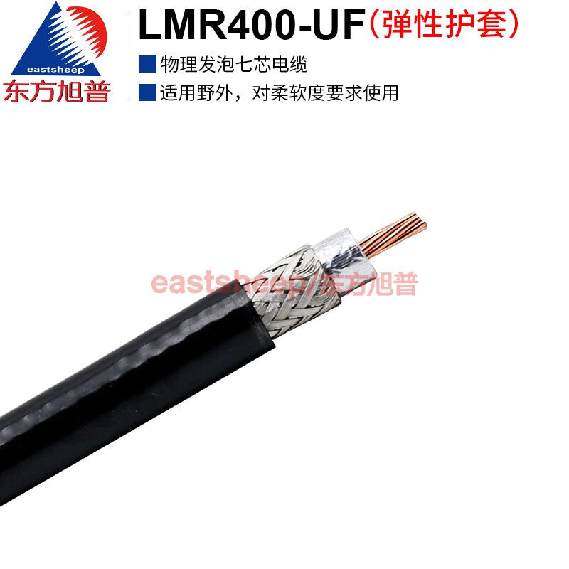 Eastsheep RF coaxial cable, 7-core cable, LMR400-UF flexible sheathed cable, 100 meters.
