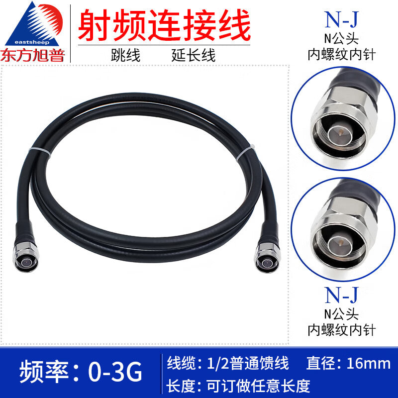 Eastsheep RF connector cable, N-male to N-male coaxial feeder jumper, 30 meters, mobile base station and antenna connection cable, 1/2 standard N-JJ.