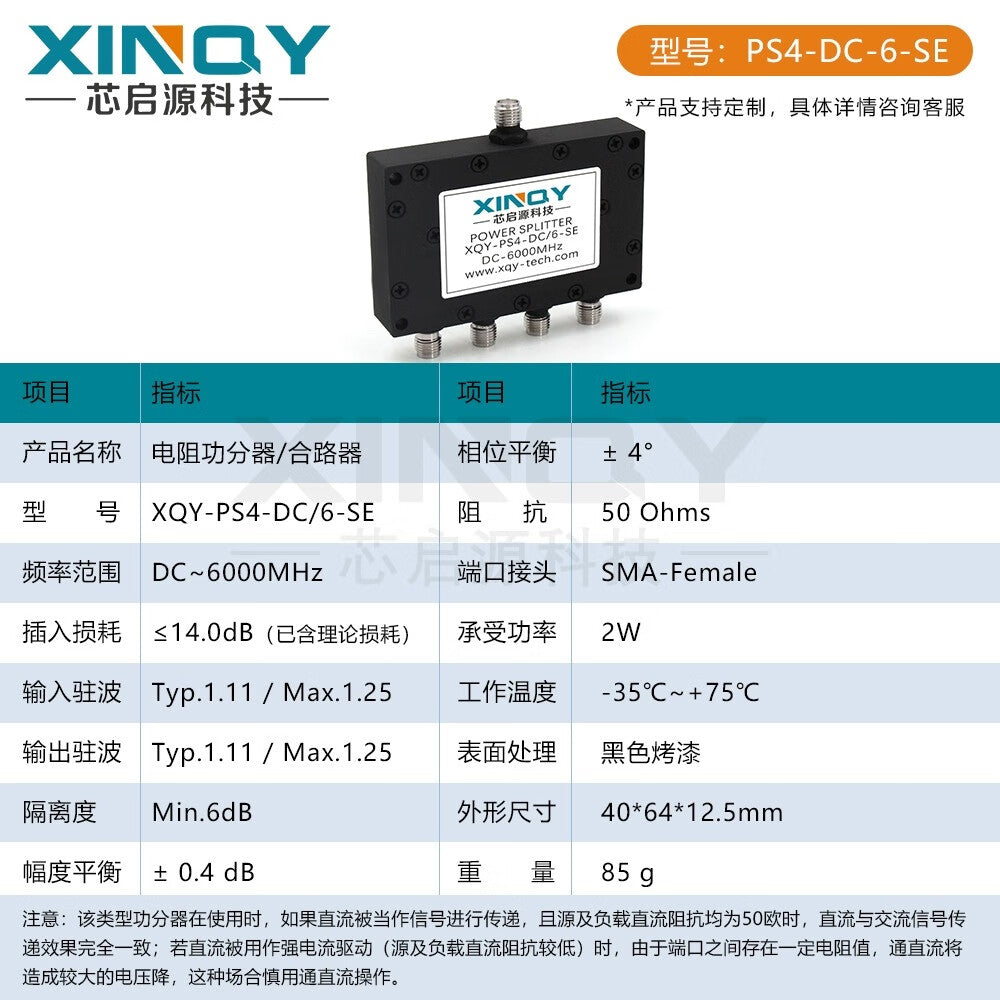 XINQY DC-6G RF Resistive Power Divider, SMA 1-to-4 6000MHz Power Distribution Combiner, 0-6GHz (SMA Female Connector)
