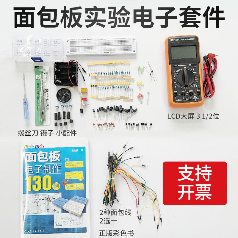 Womu JD-100091773795 Beginner Breadboard Electronics Project Kit, 555 Integrated Circuit, 130 Examples, 65W and 140W Wires