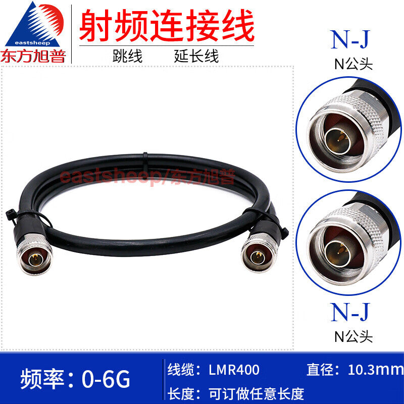 Eastsheep LMR400 RF connector cable, N-JJ male to N male extension cable, N male adapter cable, 80 meters.